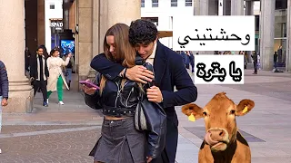 حضنت النساء من الخلف بدون علمهم ، و انصدمت برد فعلهم