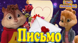 Привет ну Вот я и Пишу как Обещал ✍ 💌 Письмо - Remix 💌 Чумовая песня в ❤ в Стиле Диско 90х ❤