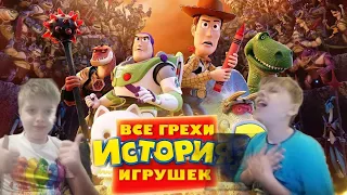 Все грехи и ляпы мультфильма "История игрушек 2''| Реакция на Dalbek | ДАЛБЕК РЕАКЦИЯ |