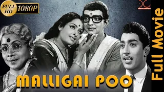 Malligaipoo | Muthuraman, K.R.Vijaya,Cho Ramasamy| Tamil Full Movie HD