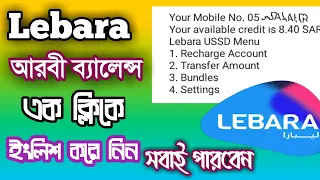 Lebara language change Lebara arabic to english