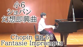 【小6】幻想即興曲/ショパン(Chopin Op.66)(Fantasie Impromptu)