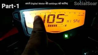 TVS Apache RTR 4V | Jano Digital Meter ki Settings ko ghar par karna in Details Part-1 | SocialSoar