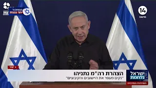 נתניהו מתייחס לראשונה לכניסה הקרקעית - ומתחייב: "המחדל ייבדק, גם אני אצטרך לתת תשובות"