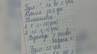 Розв'язуємо складені задачі на знаходження остачі