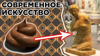 Самые Странные Произведения Искусства | Типа ТОП