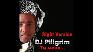 DJ PILIGRIM - Ты меня забудь (♂Right Version♂) Gachi Remix | Gachi Show