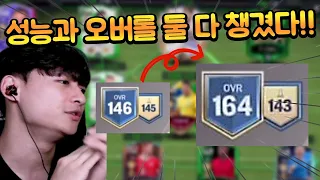 1000억 TP로 성능과 오버롤까지 둘 다 챙길 수 있다고?? 진짜 좋다 이 스쿼드 ㄷㄷ FC모바일