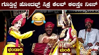 😂ನಿನ್ನೆ ಹೊಸಂಗಡಿ ರವಿ ಶೆಟ್ರ್ ಆಟದಲ್ಲಿ ಧಾರುಕನಾಗಿ Ramesh Bandari comedy😂yakshagana hasya😀Krishnarjuna🥰HD