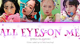 블랙핑크(BLACKPINK) - 'All Eyes On Me' (all members AI) [color coded lyrics han/rom/eng]