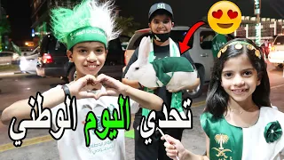 تحدي اليوم الوطني 🇸🇦💚 رسمنا على ثوب الرجال ولولو احتفلت معانا😍🤣