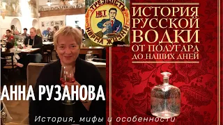 История русской водки - часть 2. Русская водка. История, мифы и особенности.