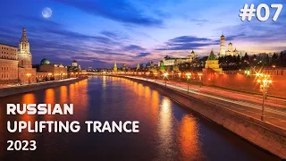 🎵 Russian Uplifting Trance Mix 2023 🔹 Episode #07