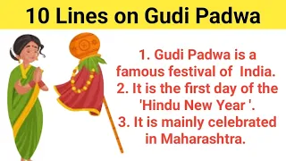10 Lines on Gudi Padwa in English/ 10 Lines Essay on Gudi Padwa/ Gudi Padwa 2024