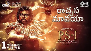 Raachasa Maavaya - Lyric Video |PS1 Telugu | Karthi, Trisha |Mani Ratnam |AR Rahman | Shreya G