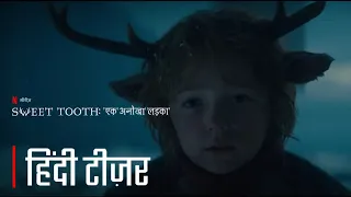 Sweet Tooth Season 3 [2024] Official Hindi Teaser Trailer | Sweet Tooth Season 3 Hindi Teaser