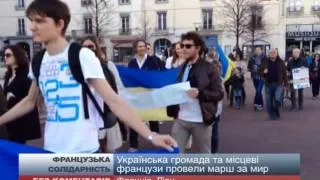 У Ліоні протестували проти російської агресії у Крим...