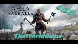 Прохождение Assassin’s Creed: Valhalla [#59] (Разбить компас / Вицелин - Компас)