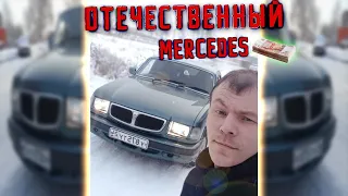 Отечественный MERCEDES / Тюнинговая оптика на Газ 3110