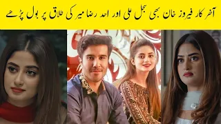 Feroz khan reaction on Sajal Ali Divorce/Feroz khan break silence on Sajal and Ahad Raza Mir divorce