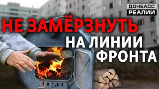 Как живут в Марьинке и Красногоровке – городах вблизи Донецка? | Донбасc Реалии