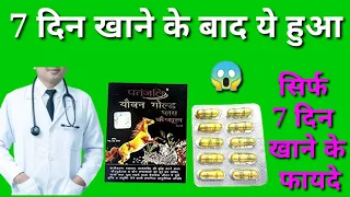 patanjali youvan gold capsule for weight gain,honest review patanjali youvan gold plus capsule