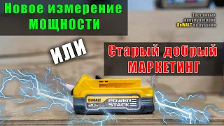 Аккумуляторы DeWALT PowerStack обзор и тесты испытание и мнение