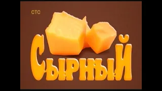 СТС Анонсы, Заставки, Кино в 21:00, Федеральная и Региональная реклама (2022 08 19)