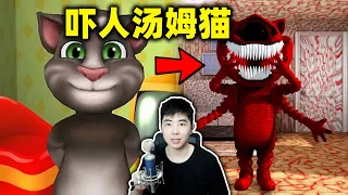 國外很火的會說話的湯姆貓（talking tom）恐怖版，變成了惡魔貓！