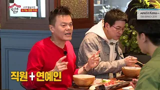 [LEGEND EP. 60-2]JYP, Is there a company that spends 2 billion dollars on meals?(ENG sub)