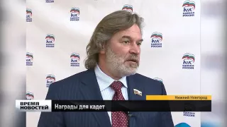 Награды для кадет