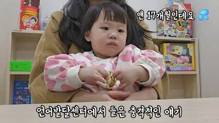 말이 느린 아기, 원인이 엄마때문이래요