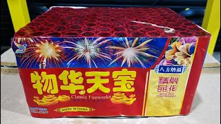 0.8寸100发盆花 (直+扇形) || 0.8" 100 shots firework cake || 飞鹰牌 Flying Eagle Brand