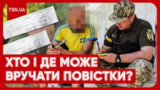 ❗️❗️⚡️ Мобілізація в Україні: ПРАВИЛА ВРУЧЕННЯ ПОВІСТОК ЗМІНИЛИСЯ!