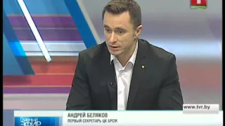 БРСМ_Андрей Беляков программе АТН (Беларусь 1) "Главный эфир"