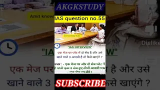 upsc interview current affairs question and answer #akgkstudy #shorts  ias, army, ta, upsc, neavy gk