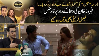 "Habs" Drama Last Episode Review | Faysal Qureshi Shocked Over Feroz Khan's Performance In Habs