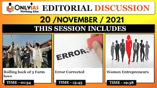 20 November, Editorial Discussion and News Paper |Sumit Rewri| Farms Laws Roll back, Women start ups