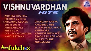 Vishnuvardhan Hits | Kannada Selected Songs  | Akash Audio