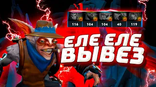 МОЯ НЕ САМАЯ ЛУЧШАЯ ИГРА НА MEEPO┃МИПО DOTA 2┃ПУТЬ ДО ТИТАНА