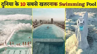 Top 10 Most Dangerous Swimming Pools In The World [Hindi]