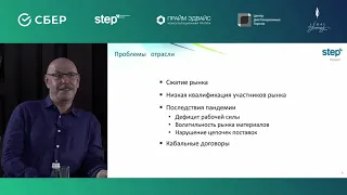 Юрий Иоффе. «Окопная» правда генподрядчика