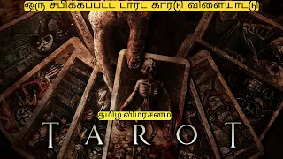 Tarot Movie Review in Tamil | ஒரு சபிக்கப்பட்ட டாரட் கார்டு விளையாட்டு | Supernatural Horror Movie