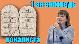 ‼️САМОЕ ГЛАВНОЕ В ПЕНИИ. Урок вокала. Мастер-класс