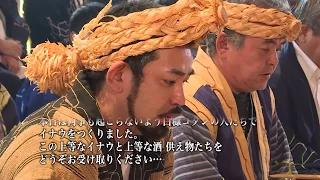 カムイと共に～白糠のアイヌ文化～