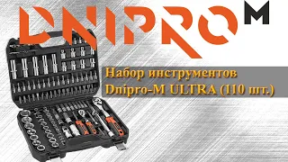 Обзор набора инструментов Dnipro-M ULTRA (110 шт.)