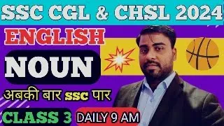 NOUN CLASS 3 / ENGLISH FOUNDATION CLASS / FREE CLASS / SSC CGL & CHSL , CPO , CDS /  BANK / NDA ETC