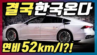 미친 연비 52km/L라고?! 진짜 국내 출시된다는 연비최강 PHEV 차량 모음.zip