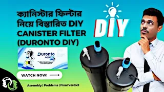 DIY CANISTER FILTER | ক্যানিস্টার ফিল্টার নিয়ে বিস্তারিত (Duronto Aquatics)