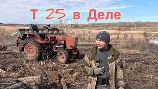 Т 25 не заменимый трактор на ферме ! Поставили самодельные вилы